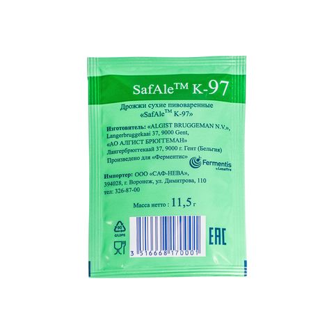 3. Пивные дрожжи Safale K-97 (Fermentis), 11,5 г - 10 шт